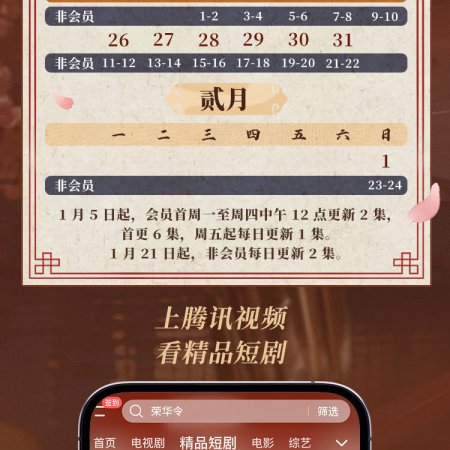 Glory in Shadows (2026)