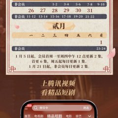 Rong Hua Ling Chinese Drama(2026) photo