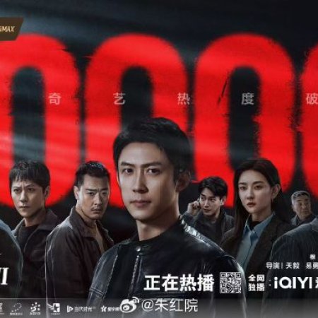 The Punishment (2025)