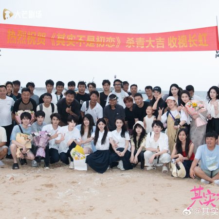 Predestined Love (2026)