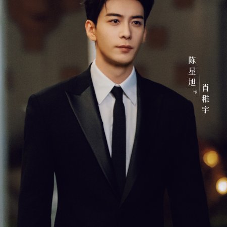 Love between Lines (2026)