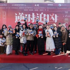 Ni Shi Zhui Xiong Chinese Drama(0000) photo