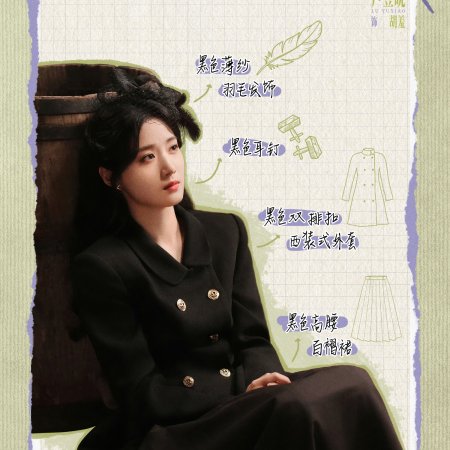 Love between Lines (2026)