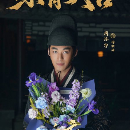 Blade of Vengeance ()