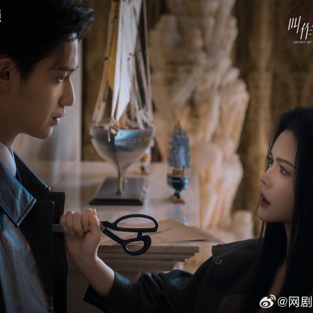 Secret by My Name (2026)