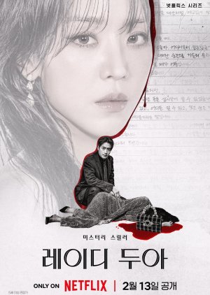 The Art of Sarah poster