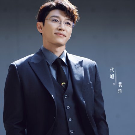 Love between Lines (2026)