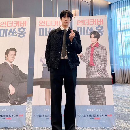 Undercover Miss Hong (2026)