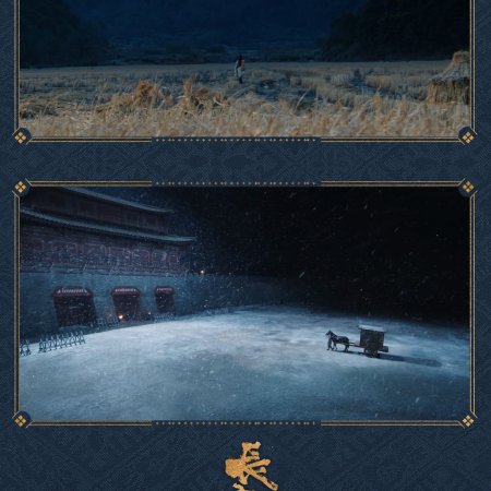 The Vendetta of An (2025)