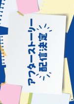 School Trip: Joined a Group I’m Not Close To After Story