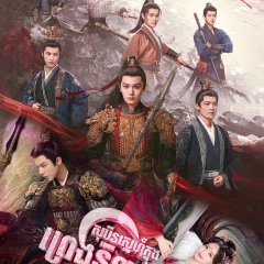 Fight for Love Chinese Drama(2025) photo