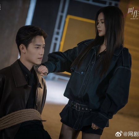 Secret by My Name (2026)