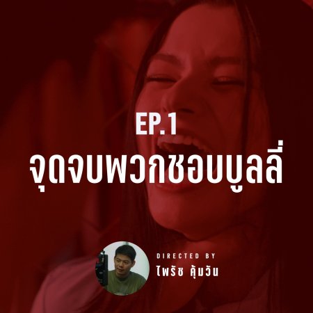 Girl from Nowhere the Reset (2026)