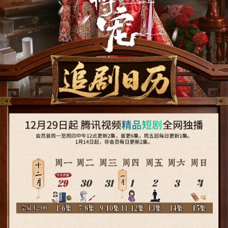 His Chosen Favor (2025)