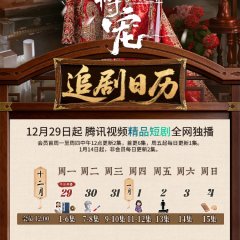 Shi Chong Chinese Drama(2025) photo