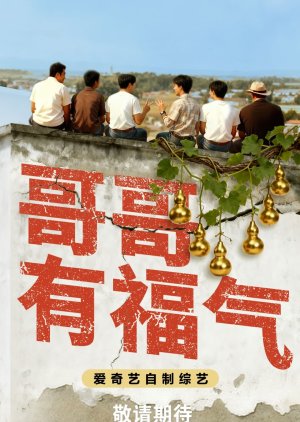 Ge Ge You Fu Qi (2026) poster