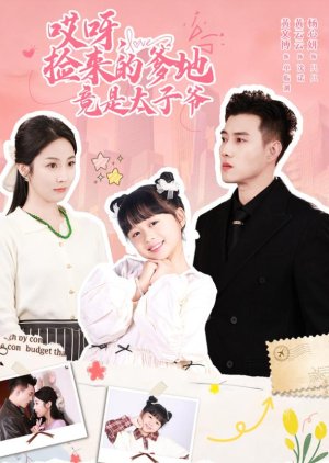 Oh Dear, the Daddy We Found is Actually the Crown Prince! (2025) poster