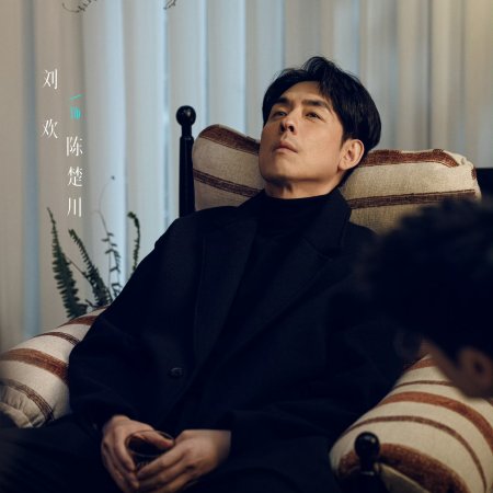 The Truth Within (2025)