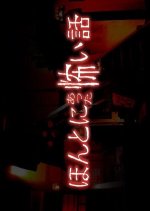 Honto ni Atta Kowai Hanashi Japanese Drama(1999) photo