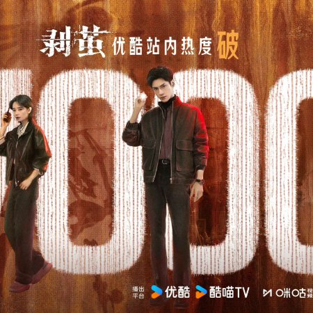 The Truth Within (2025)