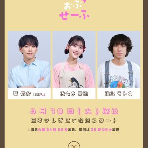 Piece of Safe (2026)