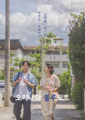 Okinawa Blue Note (2025) poster