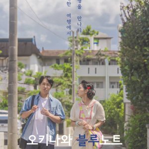 Okinawa Blue Note (2025)