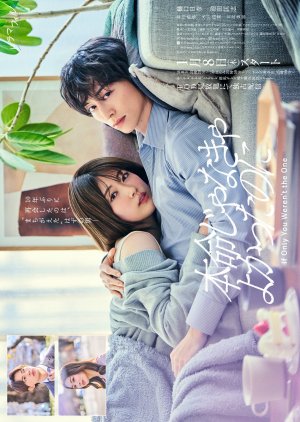 If Only You Weren't the One (2026) poster