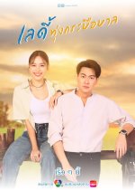 Love Me, Love My Buffalo