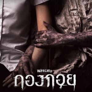 Wrecked (2026)