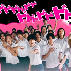 Romantic Killer Japanese Movie(2025) photo