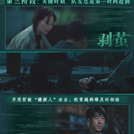 The Truth Within (2025)