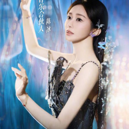 The Treasured Voice Season 6 (2025)