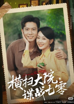 Love in the 1970s (2025) poster