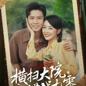 Love in the 1970s (2025)