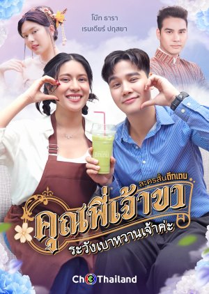 Khun Phi Chao Kha Rawang Baowan Chao Kha (2025) poster