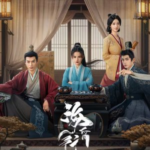 Voyage to Haihun (2025)