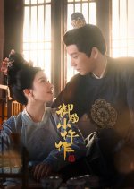 The Imperial Coroner Season 2 Chinese Drama photo