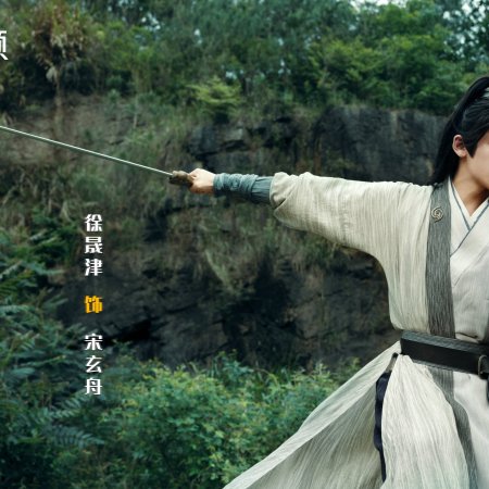 Wan Gu Zui Qiang Zong ()