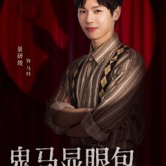 The Blazing Path: Back to 1938 Chinese Drama photo