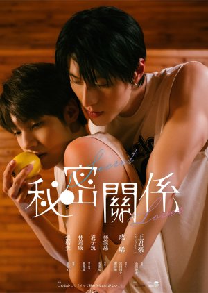Secret Lover (2025) poster