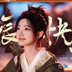 Love Travels through Time Chinese Drama photo