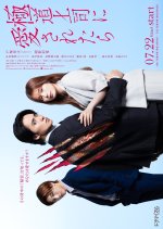 The Yakuza Boss's Beloved Japanese Drama(2025) photo