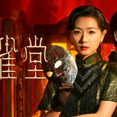 Rose Finch Chinese Drama photo