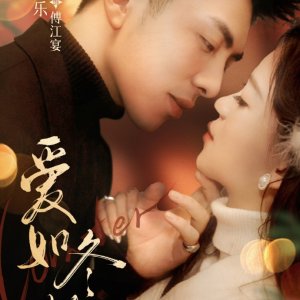 Ai Ru Dong Yan (2025)