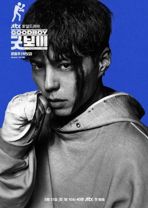 Yun Dong Ju | Good Boy