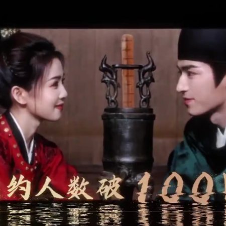 Unveil: Jadewind (2026)