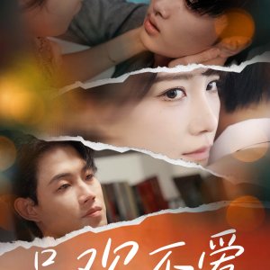 Only Happy Not Loving (2024)