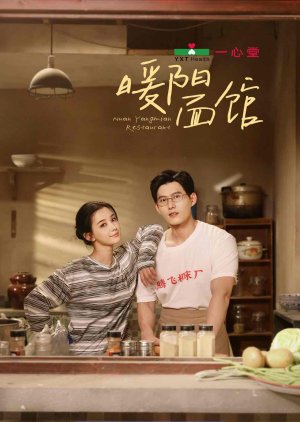 Nuan Yang Mian Restaurant (2025) poster