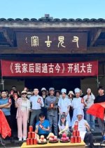 Kiln Fire Motherland Chinese Drama(2025) photo